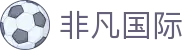 非凡国际(中国区)-官方网站